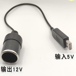 <b>Usb</b> To Cigarette Lighter <b>Socket</b> 5V To 12V Car Power Adapter Cable 35Cm Output 12V Input 5V - Product Image 1
