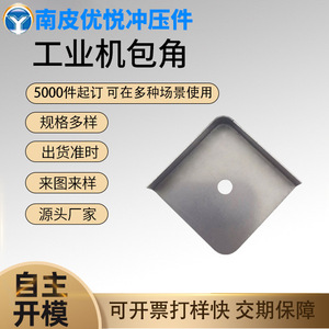 Youyue Iron Corner Guards YDQ0233 For Wooden Crate Protection <b>Punching</b> <b>Machine</b> Made - Product Image 5