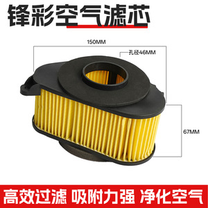 Filtro de Aire para Motocicleta Fengcai, para QS125T-3 QS150T-3, Forma de Cilindro, Transmisión Manual - Product Image 4