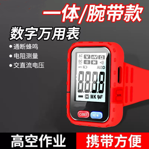 Voltímetro con Pantalla Digital, Multímetro Inteligente Portátil Multifuncional, Multímetro de Muñeca para Operaciones en Altura - Product Image 4