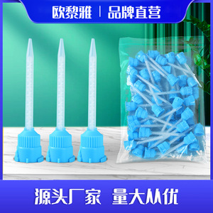 Ouliya Glue Mixing Tube 76mm Blue For AB Glue Dispensing Machine - Product Image 5
