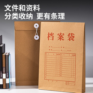 Bolsa de Papel Kraft para Archivos A4, Bolsa para Documentos con Cordón, Bolsa para Contratos Reforzada de 3 cm - Product Image 2