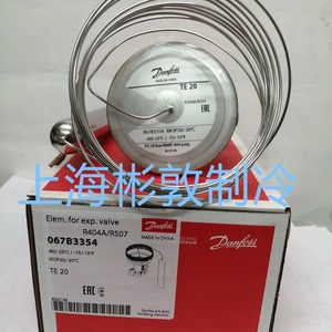วาล์วขยายตัว Danfoss รุ่น TES20 067B3352 067B3354 สำหรับสารทำความเย็น R404A ระบบปรับอากาศอุณหภูมิต่ำ - Product Image 4