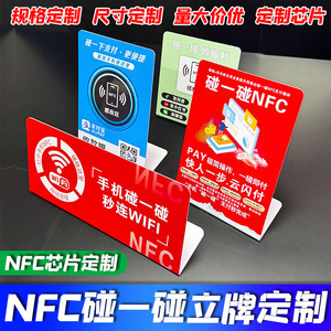 Expositor de Tarjetas con Chip NFC, Material PVC, para Pagos Alipay - Product Image 4
