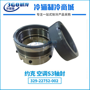 York Shaft Seal 329-22752-002/534C1325H02 Stainless Steel Anti Corrosion For <b>Refrigeration</b> - Product Image 3