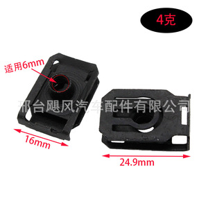 Audi Skoda Volkswagen Golf Headlight Repair <b>Bracket</b> 6R0941511 24.9mm <b>Plastic</b> Front Bumper Fixing Clip - Product Image 1