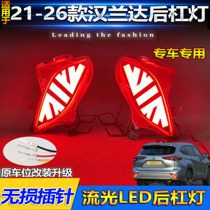 Luces Traseras LED para Toyota Highlander 2021-2026, Luz de Freno y Direccional para Parachoques Trasero, para Crown Land Cruiser - Product Image 5