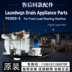 Moteur de pompe de vidange Littleswan PX2025 3 pour lave-linge à chargement frontal, pièce d'origine en cuivre - Product Image 3