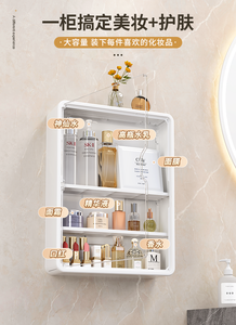 Large Wall Mounted Multifunctional Plastic Rectangle <strong>Waterproof</strong> Cosmetic Makeup <strong>Storage</strong> <strong>Box</strong> - Product Image 5