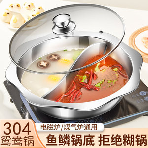 Casserole double face en acier inoxydable 304, grande capacité 2,1L-4L avec couvercle pour cuisson à deux saveurs - Product Image 5