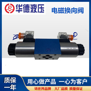 Vanne directionnelle à solénoïde Huade 4WE6E61B CG24NZ5L 6 mm quatre voies 315 bars 60 L/min pour montage sur panneau hydraulique - Product Image 5