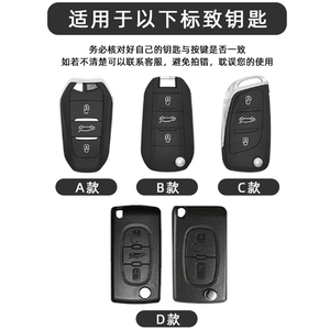 Étui de protection pour clé en cuir métallique pour Peugeot 208 308 508 2008 3008 5008 Citroën C3 C5 Aircross C4 Picasso <span class=keywords><strong>DS3</strong></span> DS7 DS9 - Product Image 2