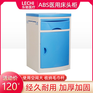 Table de chevet d'hôpital avec plateau en plastique, unité de rangement durable pour chambre et usage hospitalier - Product Image 5