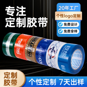 เทปพิมพ์ลายโลโก้ใส กันน้ำ เทปกาวม้วนใหญ่ 126 ซม. ผลิตที่กวางโจว - Product Image 5