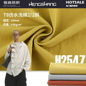 T8 Poplin <b>Fabric</b> 58/60 Inch <b>Medium</b> Weight Plain Dyed Twill Water Resistant Apparel Coat Jacket Material - Product Image 5
