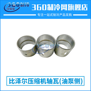 Bitzer Compressor Bearings Oil Pump <b>Side</b> Semi Hermetic Compressor Accessories For Central Air Conditioning <b>Units</b> - Product Image 4