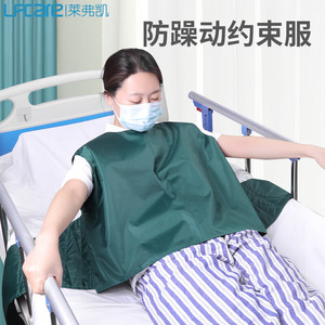 Vêtement de contention Lfcare, taille unique, vert foncé, pour prévenir l'agitation des personnes âgées au lit - Product Image 1