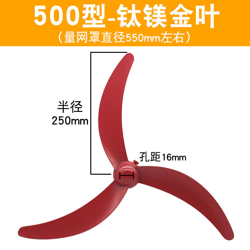 Type 500 titanium-magnesium alloy curved blade [radius 25CM]