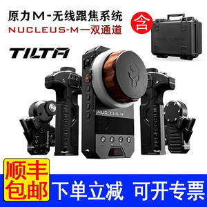 Ironhead Nucleus-M Dual-Channel <b>Wireless</b> Follow Focus For SLR <b>Cameras</b> Camcorders Cinema Lenses - Product Image 2