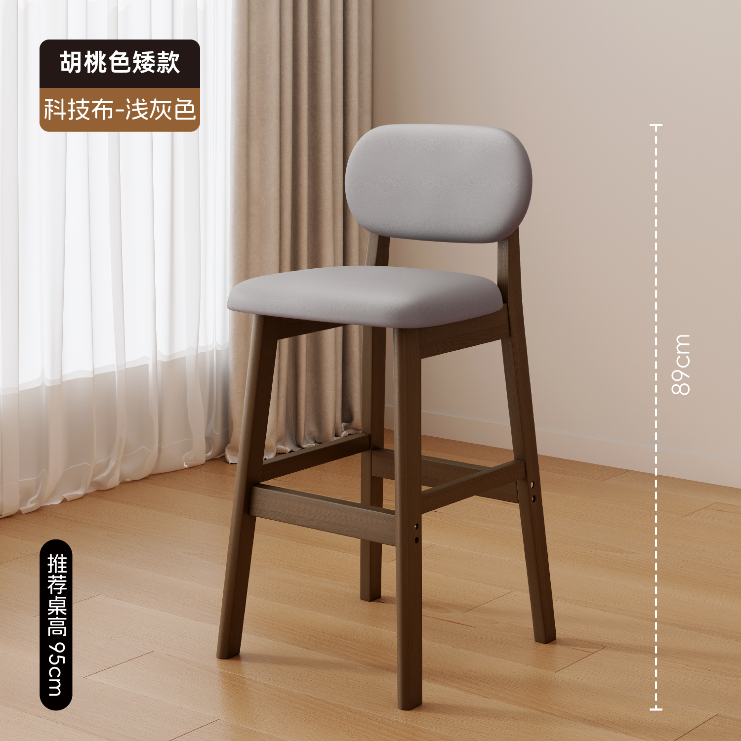 [Hauteur d'assise 64cm] Tissu Tech, gris clair