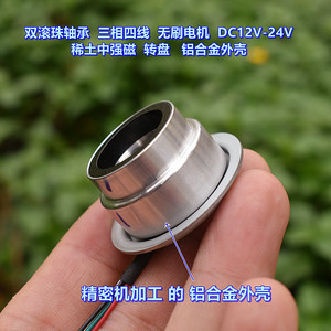 Moteur électrique miniature sans balais DC12V 24V à aimant en terres rares, double roulement à billes, triphasé quatre fils - Product Image 3