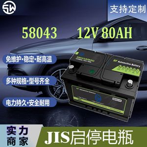 แบตเตอรี่รถยนต์5W 12V 80D26 80Ah สำหรับ Audi BMW Mercedes Benz - Product Image 4