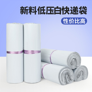 Bolsas de Envío Blancas Crown Capital, Capacidad de Carga de 3 kg, Adhesivo Termofusible, Embalaje para Mensajería - Product Image 2