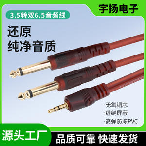 Cable de audio de 3,5 mm a doble 6,5 mm, adaptador divisor de 1 a 2 para consolas de mezcla, altavoces, tarjetas de sonido, cable de cobre - Product Image 5