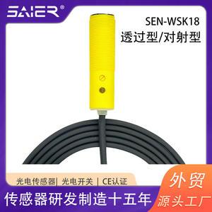 เซ็นเซอร์สวิตช์โฟโตอิเล็กทริคแบบลำแสงผ่าน NPN/PNP ที่เลือกได้  ทฤษฎีเลเซอร์อินฟราเรด สวิตช์โฟโตอิเล็กทริค - Product Image 4