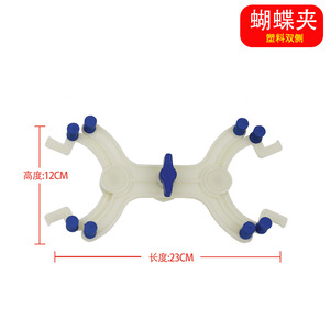 Soporte de titulación Xingjiu Experimental Instruments de 14.5x29.5cm con clip de mariposa de plástico para uso en laboratorio - Product Image 3