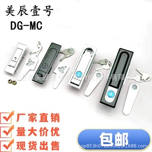 DG-MC - Product Image 1