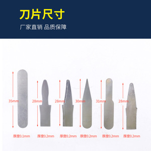 Dental Resin Trimming Knife Ultra Thin 0.1mm 0.2mm 28mm 30mm 31mm 35mm For Tooth <b>Gap</b> Shaping And Veneer Cutting - Product Image 1