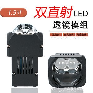 Phare LED 1,5 pouce à double faisceau, module matriciel 50W 12000Lm 6000K 12V, universel pour la mise à niveau et la rénovation de voitures et motos - Product Image 5