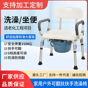 Wei Yikang <b>Shower</b> <b>Chair</b> With Flip Up Armrests 6 Speed Adjustable Bath Seat For Elderly Home Use - Product Image 4