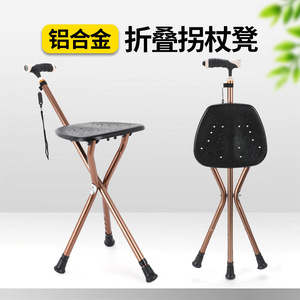 Wei Xuan Aluminum Alloy Cane <b>Stool</b> 5-Level <b>Height</b> <b>Adjustable</b> Outdoor Walking Stick Chair For Elderly - Product Image 3