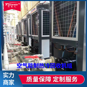 Pompe à chaleur double source froid/chaud 380V R-410A en métal, économe en énergie, pour le chauffage et le refroidissement des cuves de placage - Product Image 5