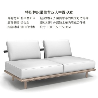 โซฟาตรงกลางแบบสองที่นั่ง