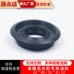 Joint d'étanchéité pour lave-linge 22x40x51x8x12 Fabriqué en Italie, pour pièces de lave-linge à tambour - Product Image 4