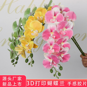 Fleur artificielle d'orchidée Phalaenopsis à 9 têtes en caoutchouc souple, branche unique, pour décoration de mariage, accessoires de photographie en extérieur, décoration intérieure - Product Image 2