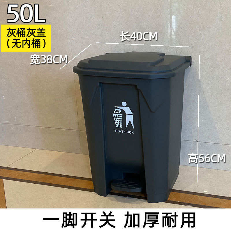 ถังขี้เถ้าแบบเหยียบขนาด 50 ลิตร พร้อมฝาปิดขี้เถ้า