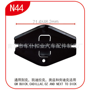 Support en nylon pour verre Smooth Sailing N44 71.4X46.2mm pour Buick Cadillac Oz Next To Dick - Product Image 1