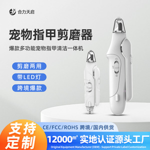 Pet Electric Nail Trimmer With Led <b>Light</b> For <b>Dogs</b> Cats Rechargeable Low Noise Multifunctional Claw Care Tool - Product Image 4
