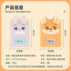 สมุดโน้ตตุ๊กตาสัตว์น่ารัก ขายดี ของแท้จากสวนสัตว์ สไตล์การ์ตูนสร้างสรรค์ สมุดบันทึก/สมุดวาดเขียนคุณภาพสูงสำหรับนักเรียน - Product Image 6