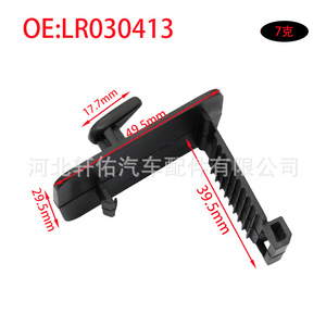 Lr030413 Car Interior Mat <b>Hook</b> Fixing <b>Clip</b> For Jaguar Land Rover Freelander Range Rover Dashboard Plastic Easy Install - Product Image 1