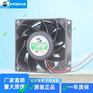 พัดลมระบายความร้อนแบบแกน Yimeng YM2408PMZB1 ขนาด 80 มม. 24V 0.46A แรงลมสูง สำหรับอินเวอร์เตอร์ - Product Image 2