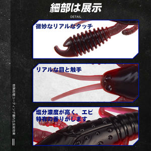 <span class=keywords><strong>Leurre</strong></span> de pêche souple D1 Sinking 76mm 7.2g, crevette souple, <span class=keywords><strong>leurre</strong></span> de pêche en plastique souple, crevette bionique, vers de pêche, <span class=keywords><strong>leurre</strong></span> souple de pêche - Product Image 5