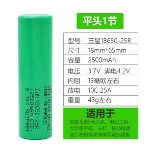 Batterie rechargeable au lithium-ion 3,7 V <span class=keywords><strong>2500</strong></span> mAh à haut débit 10C pour lampes de poche haute intensité et bateaux télécommandés - Product Image 5