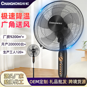 Changhong – ventilateur de sol de 16 pouces, avec télécommande et minuterie, pour bureau, chambre à coucher, ventilateur électrique à faible bruit, 4300g, 50Hz - Product Image 5