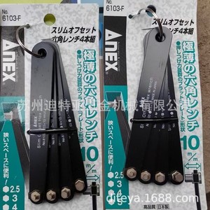 Anex Slim Offset <b>Screwdriver</b> <b>Set</b> 10 Mm Flat Head For Narrow Spaces Made In Japan - Product Image 2