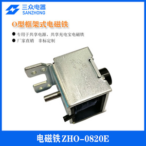Electronic Toy Express <b>Locker</b> Strong Magnet DC Drive Fingerprint Lock Push-Pull Electromagnet ZHO-0820 Charging Power Station - Product Image 2
